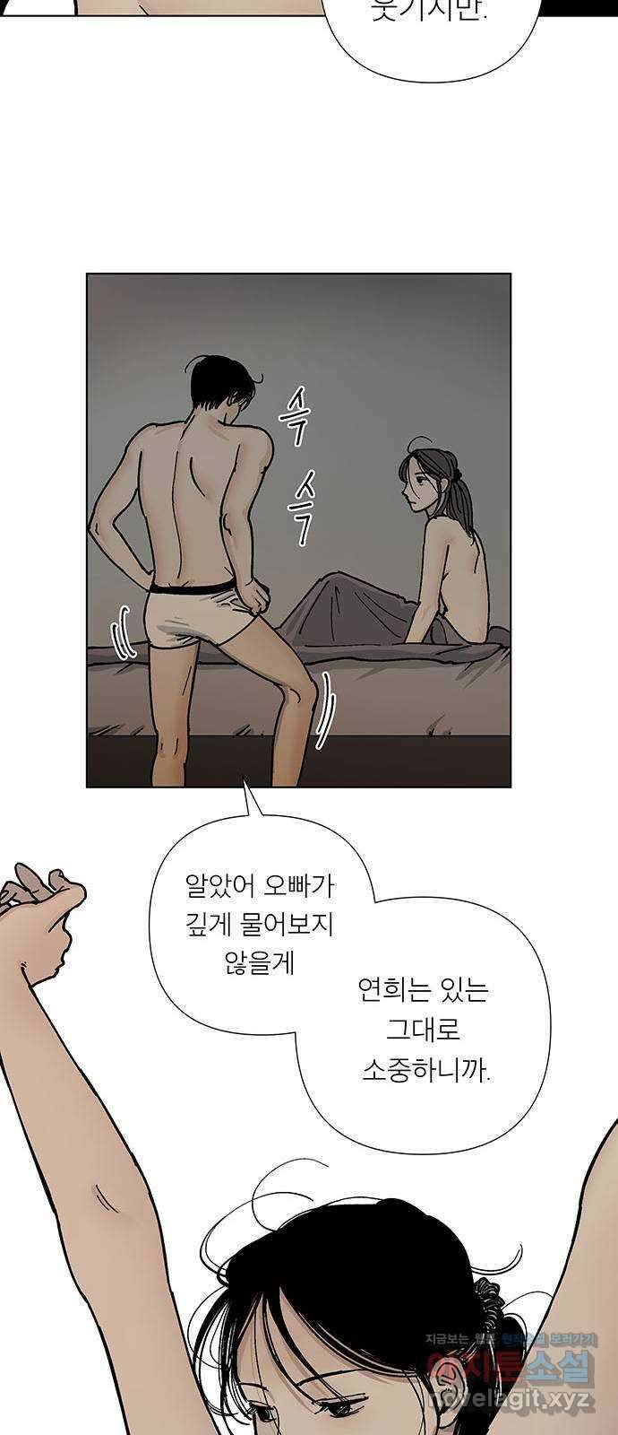 하자인간 3화 : 금요일의 남자 35