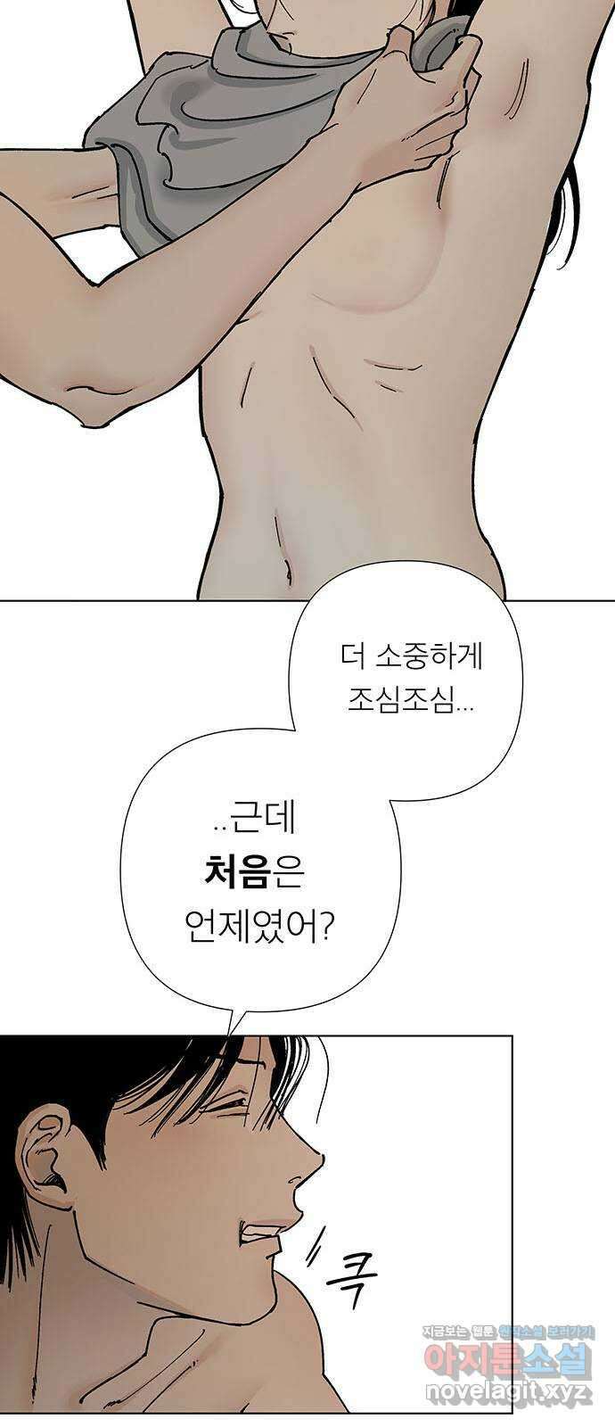 하자인간 3화 : 금요일의 남자 36