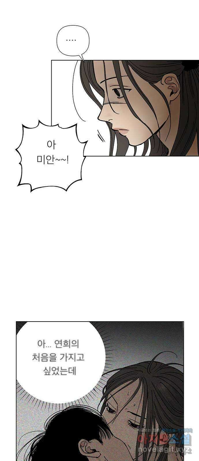 하자인간 3화 : 금요일의 남자 37