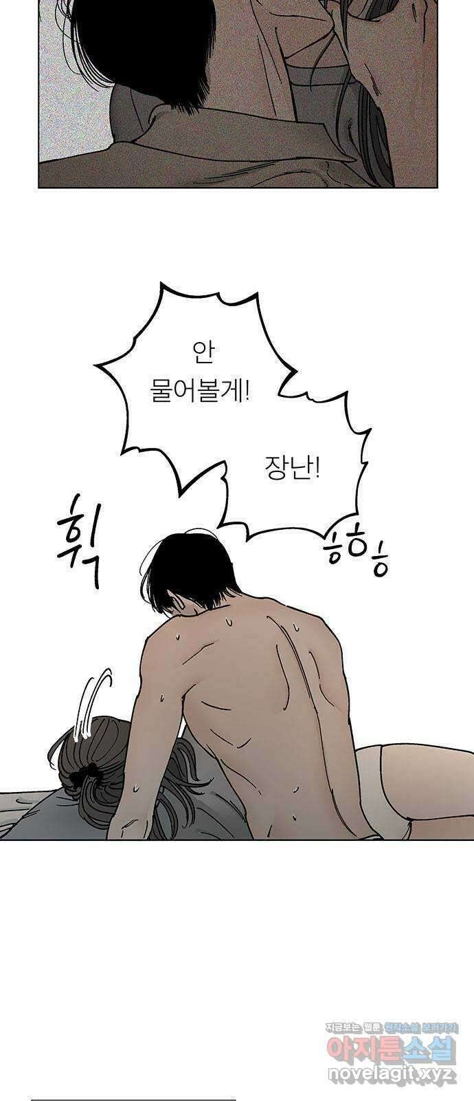 하자인간 3화 : 금요일의 남자 38
