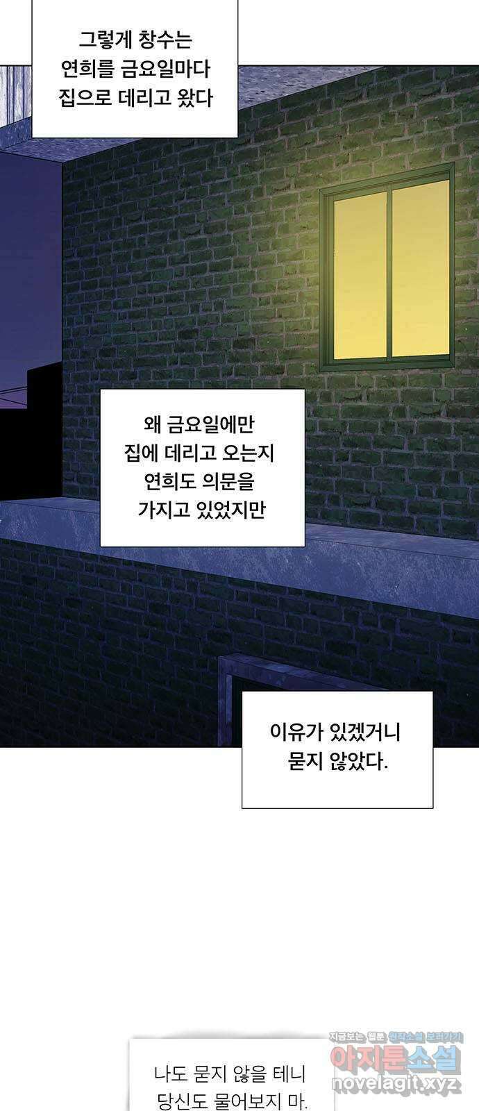 하자인간 3화 : 금요일의 남자 39