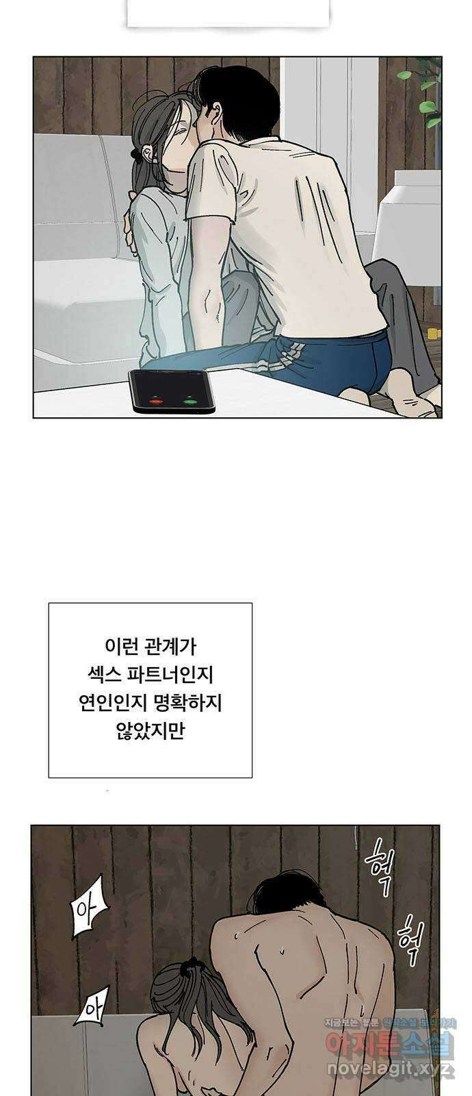 하자인간 3화 : 금요일의 남자 40