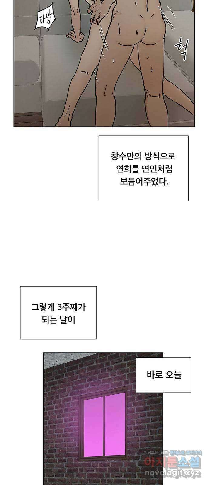하자인간 3화 : 금요일의 남자 41