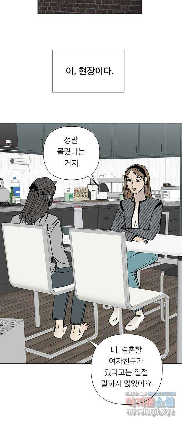 하자인간 3화 : 금요일의 남자 42