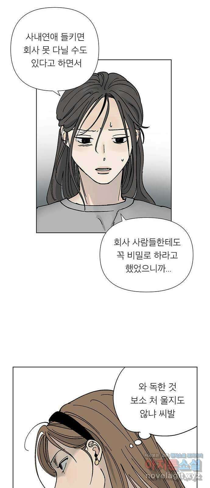 하자인간 3화 : 금요일의 남자 43