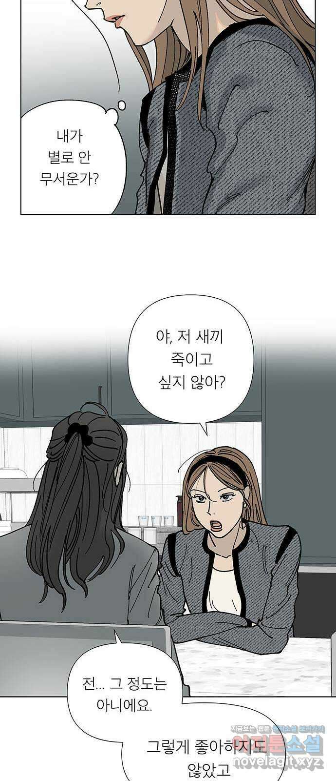 하자인간 3화 : 금요일의 남자 44