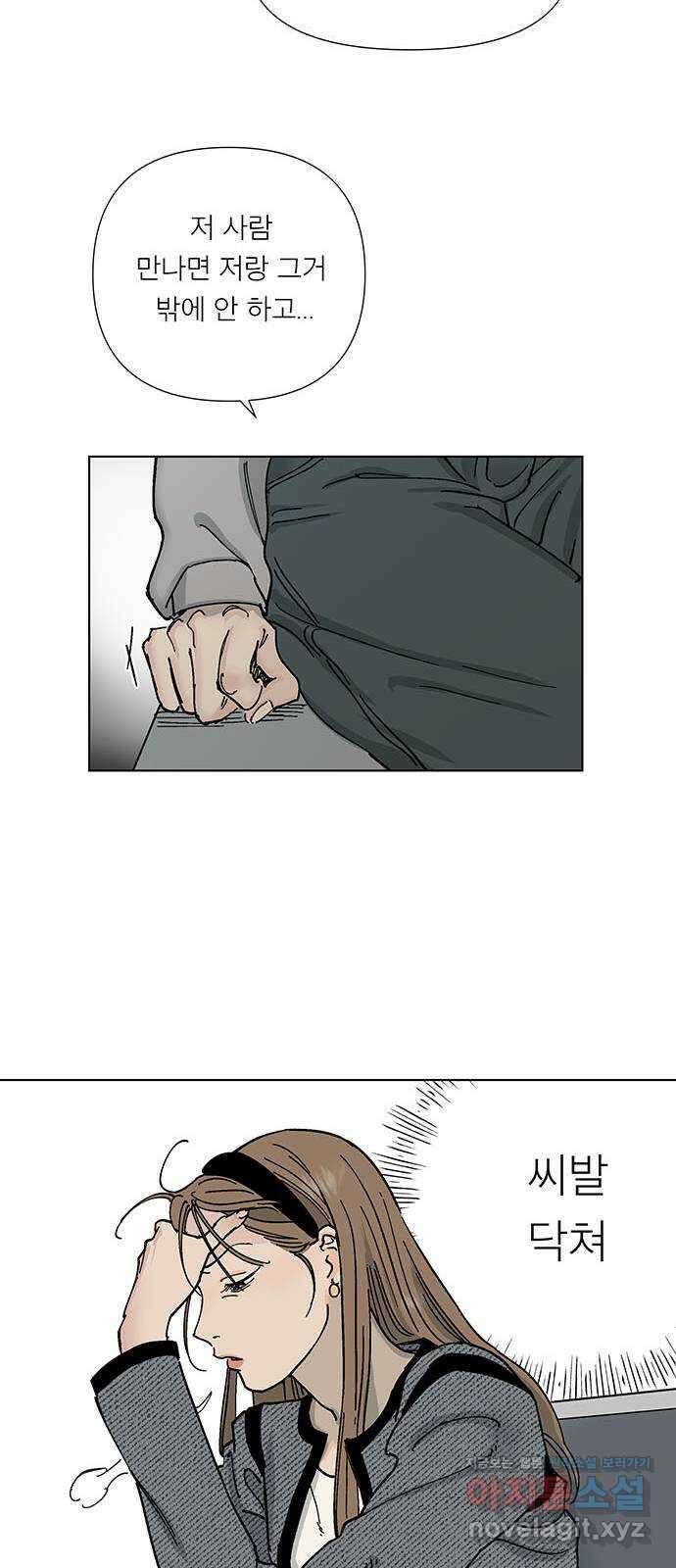 하자인간 3화 : 금요일의 남자 45