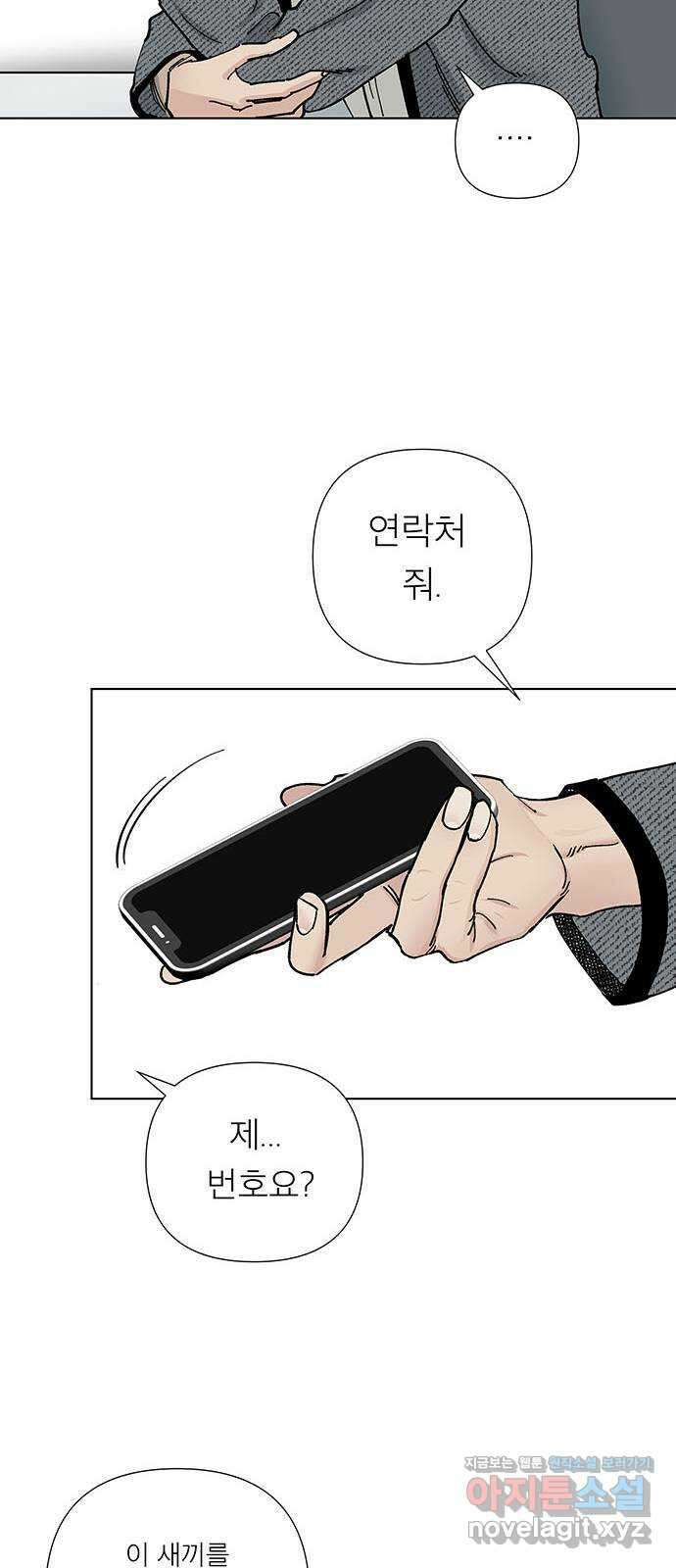 하자인간 3화 : 금요일의 남자 46