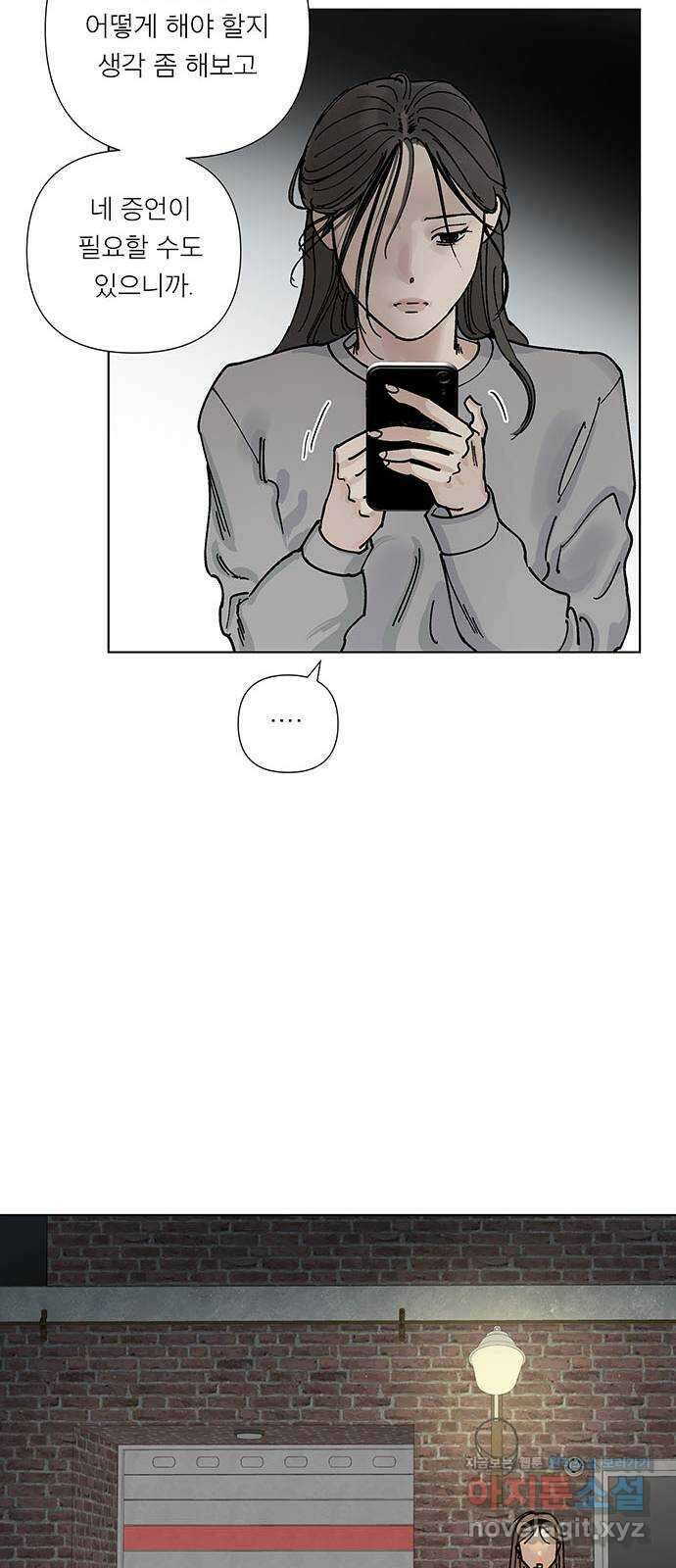 하자인간 3화 : 금요일의 남자 47