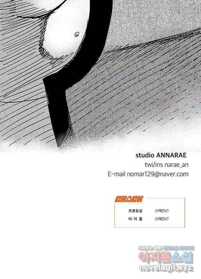 하자인간 3화 : 금요일의 남자 51