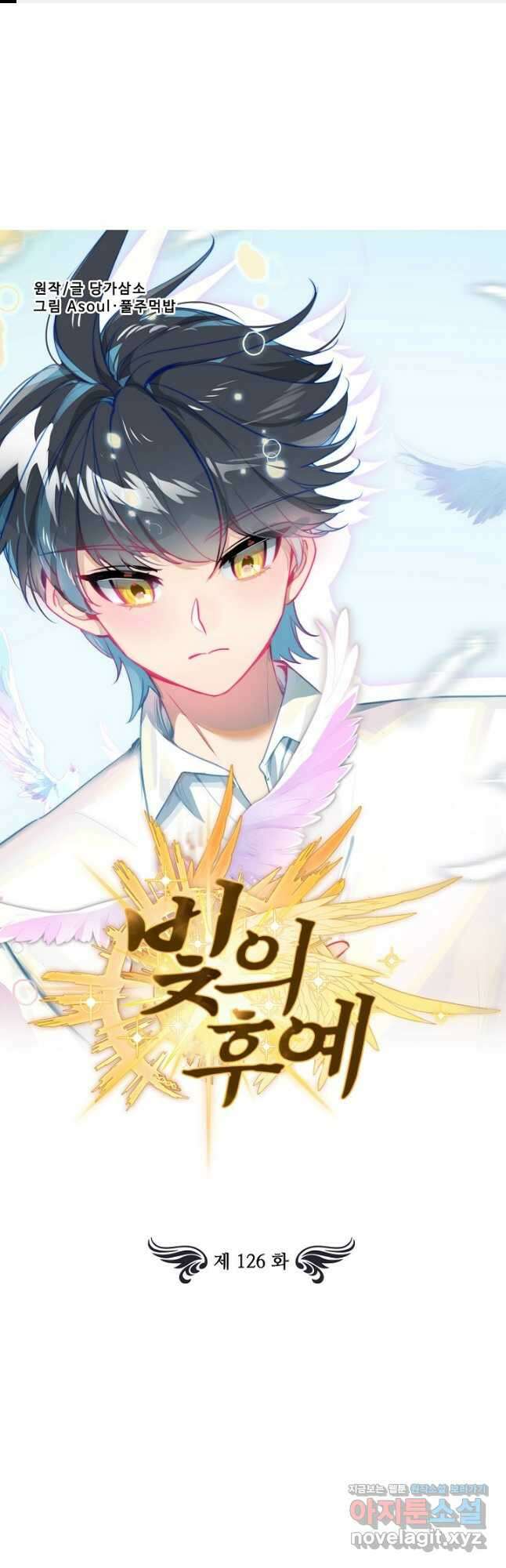 빛의 후예 126화 1