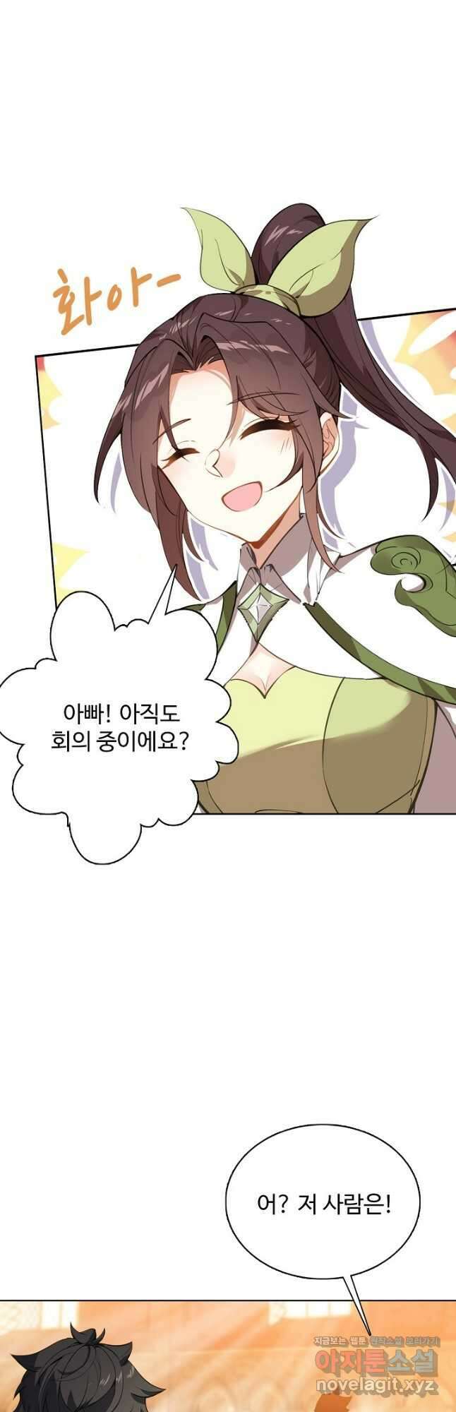 빛의 후예 126화 2