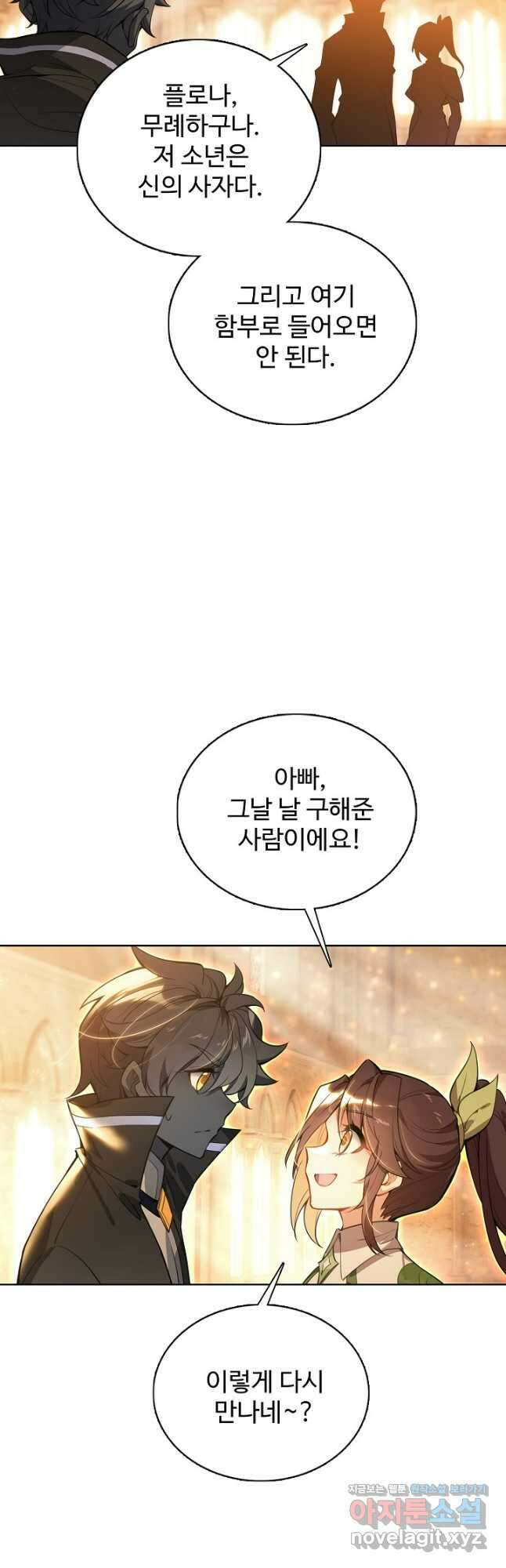 빛의 후예 126화 3