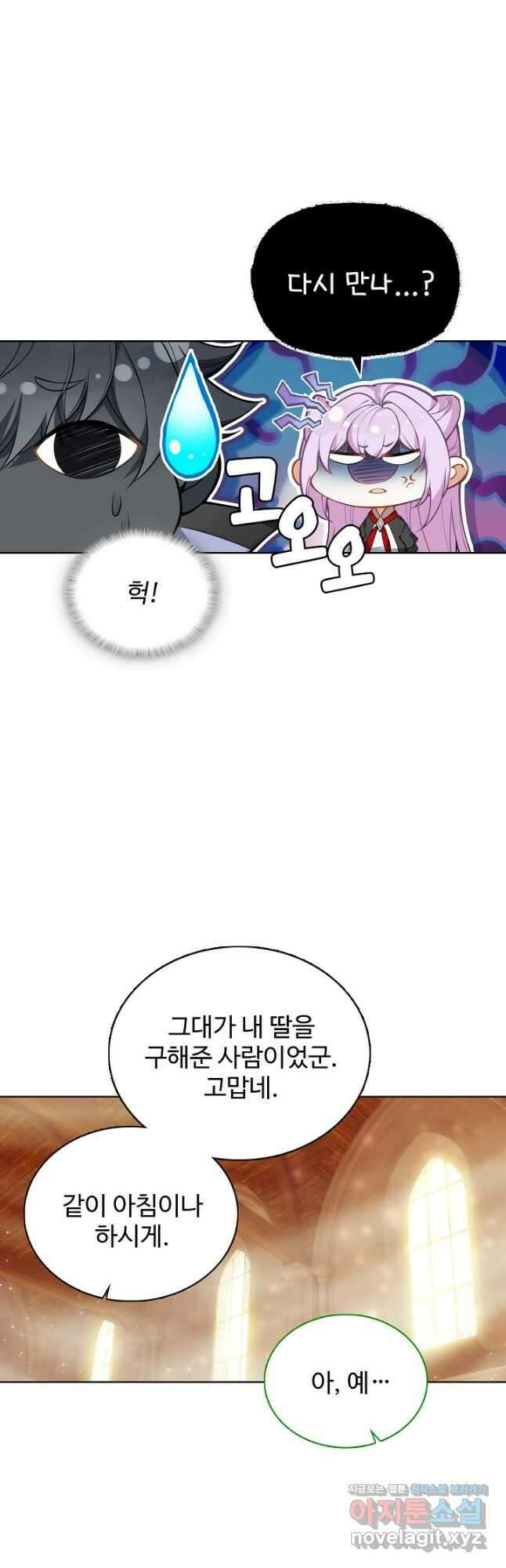 빛의 후예 126화 4
