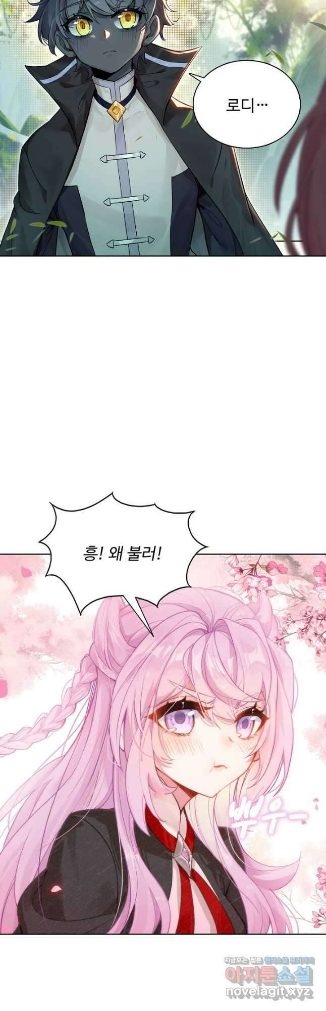 빛의 후예 126화 7