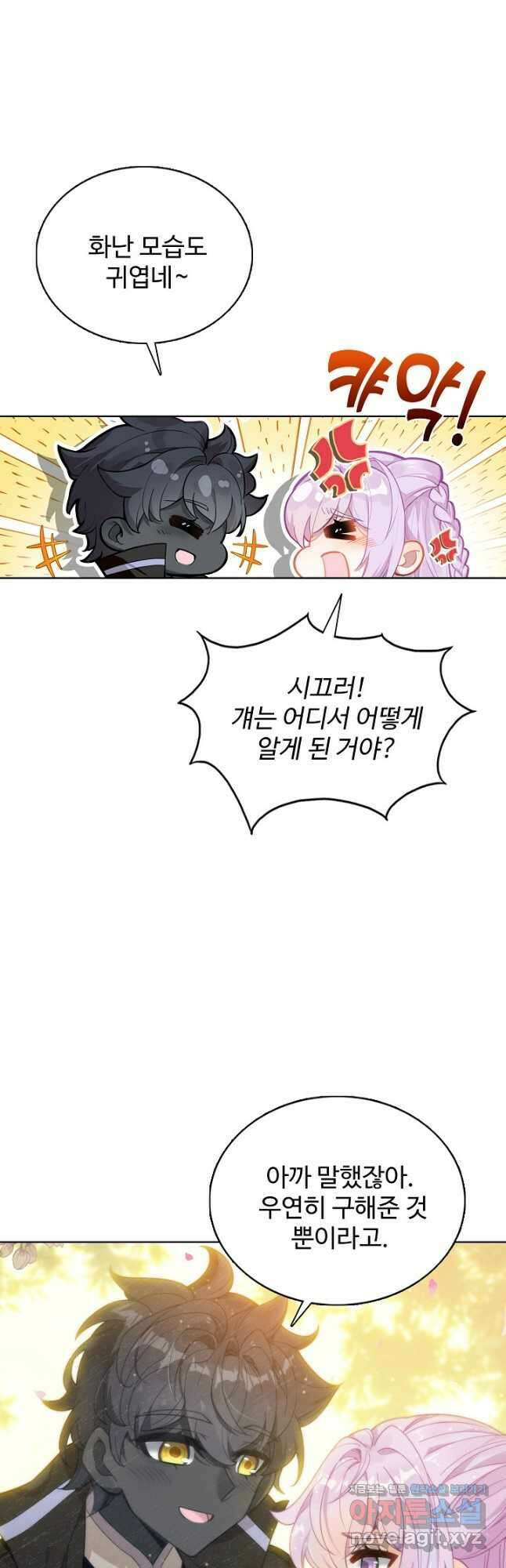 빛의 후예 126화 8