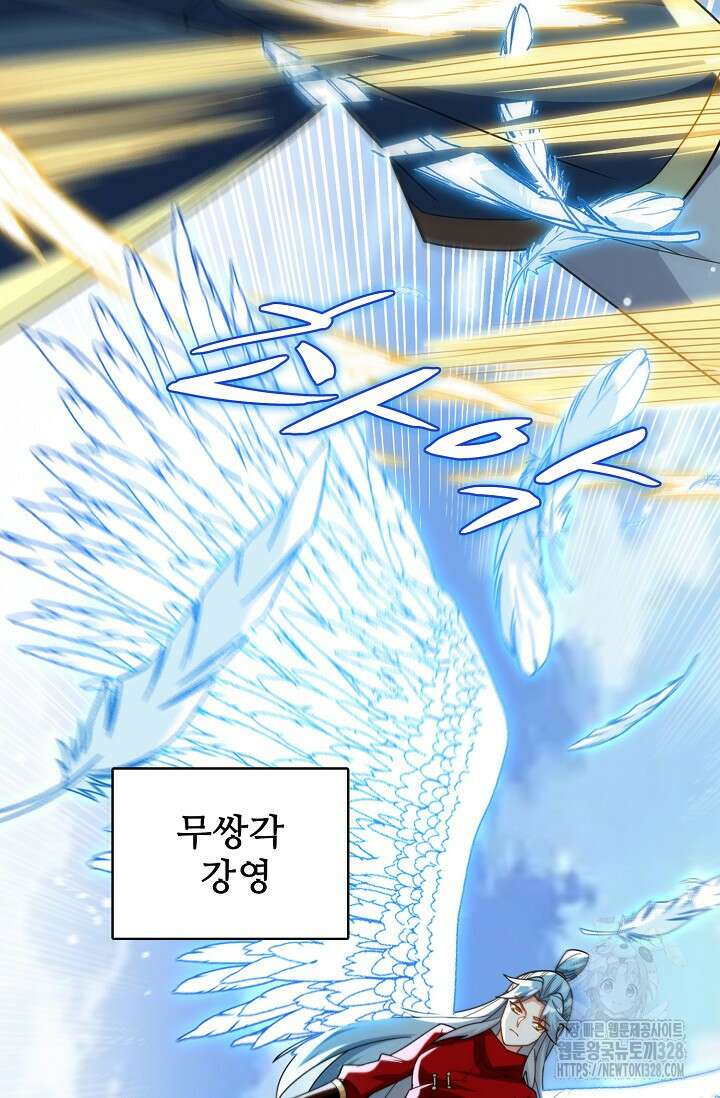 열 명의 신제들이 모두 내 제자 81화 6