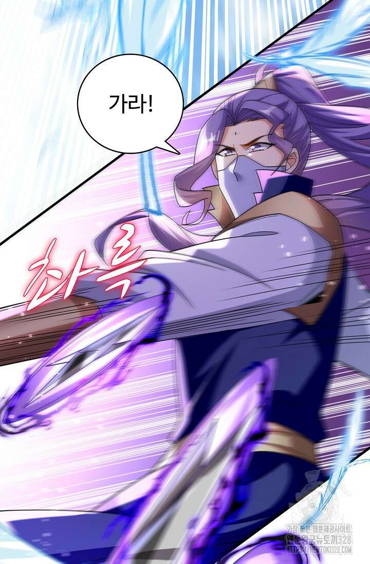 열 명의 신제들이 모두 내 제자 81화 8
