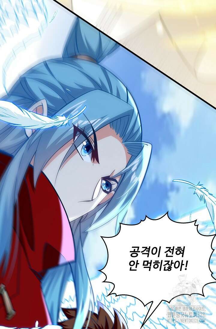 열 명의 신제들이 모두 내 제자 81화 15