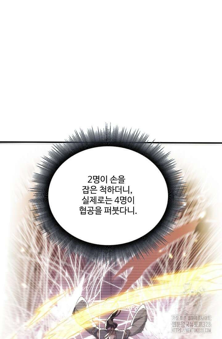 열 명의 신제들이 모두 내 제자 81화 19