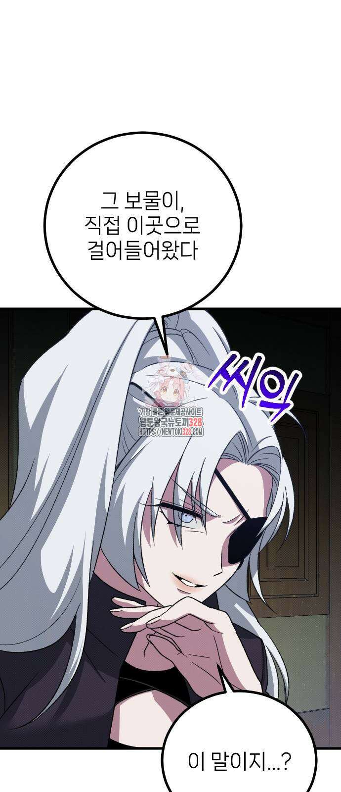 서과장은 산재처리 됐을까 26화 1