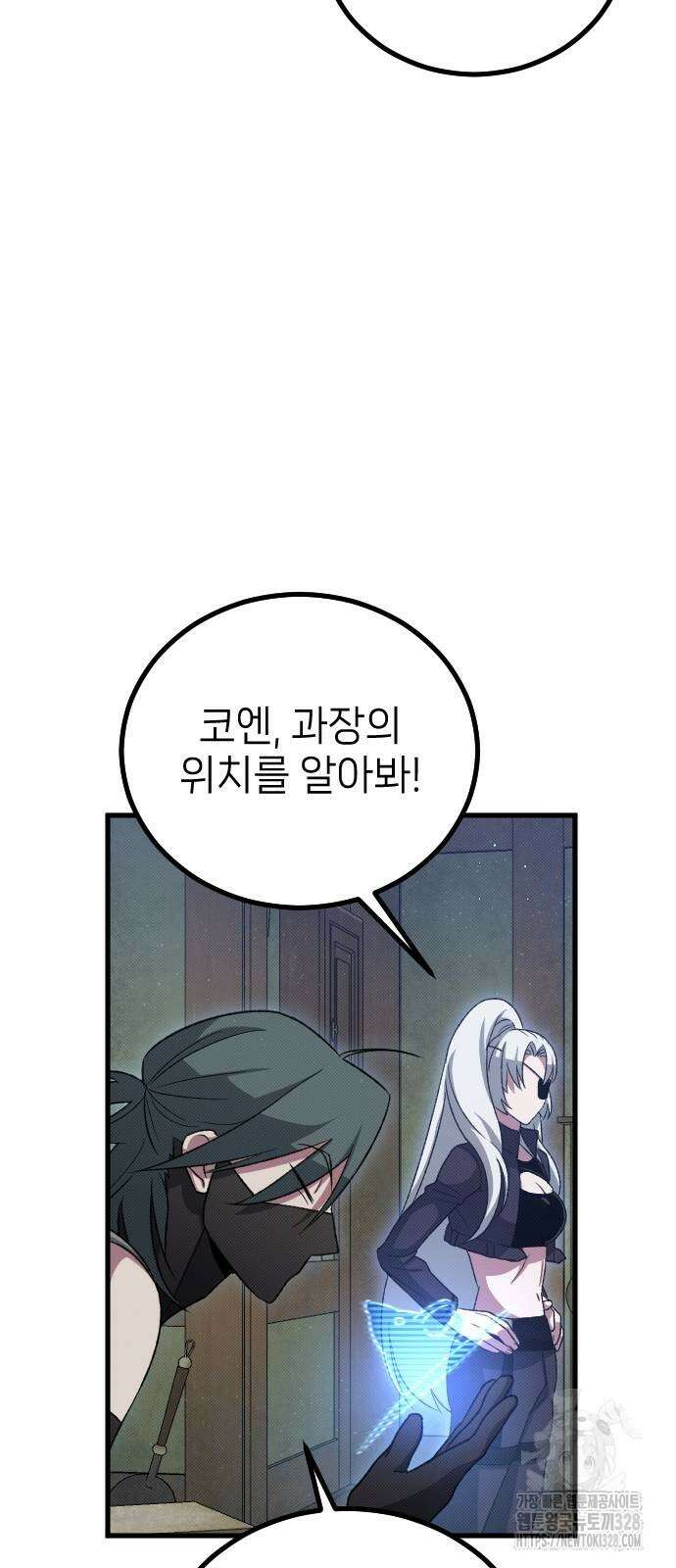 서과장은 산재처리 됐을까 26화 2
