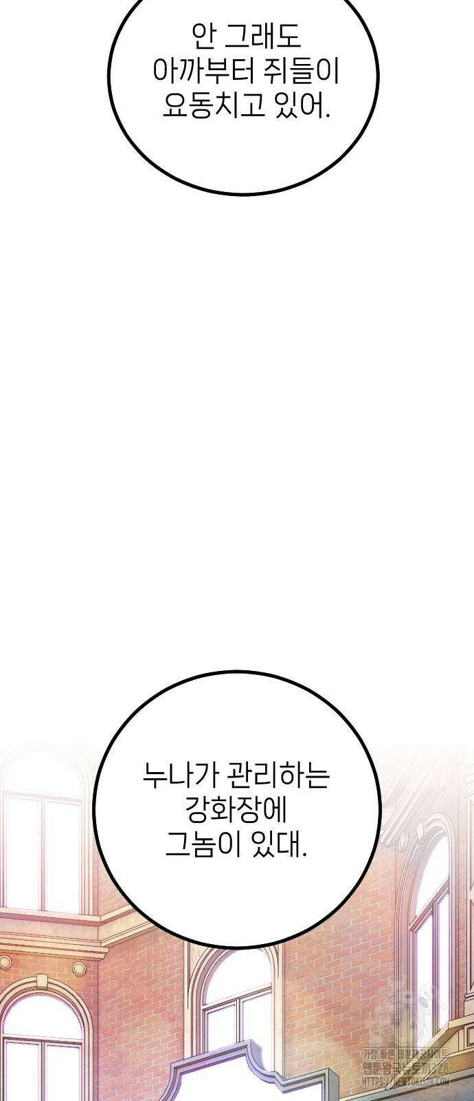 서과장은 산재처리 됐을까 26화 3