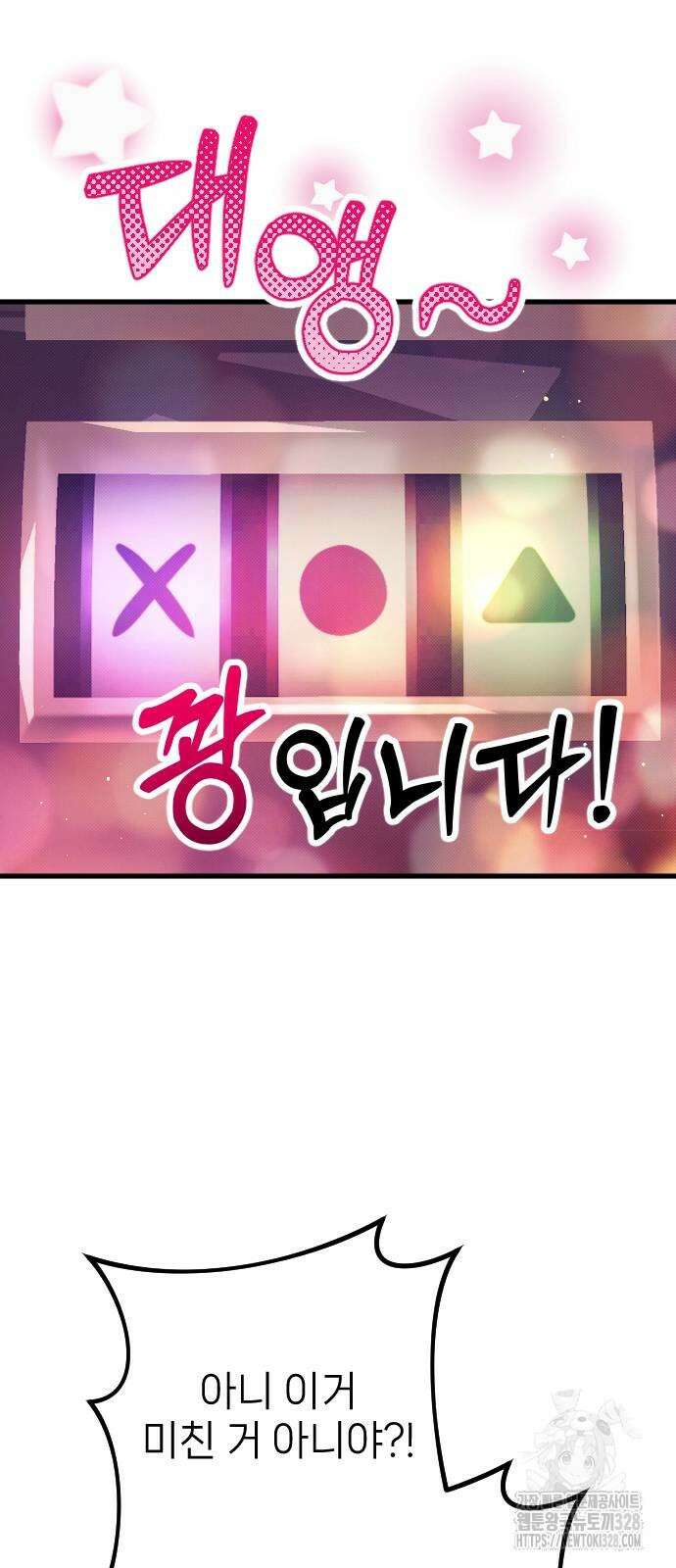 서과장은 산재처리 됐을까 26화 6