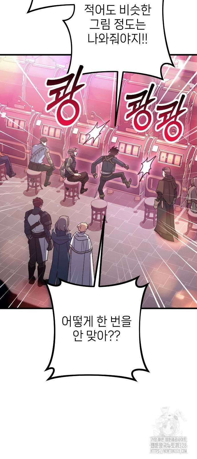 서과장은 산재처리 됐을까 26화 7