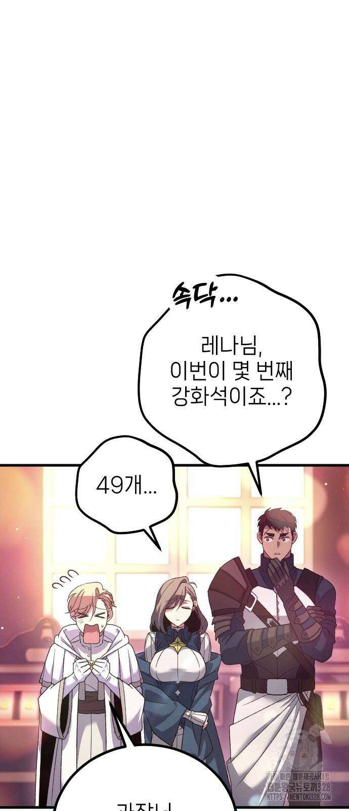 서과장은 산재처리 됐을까 26화 8