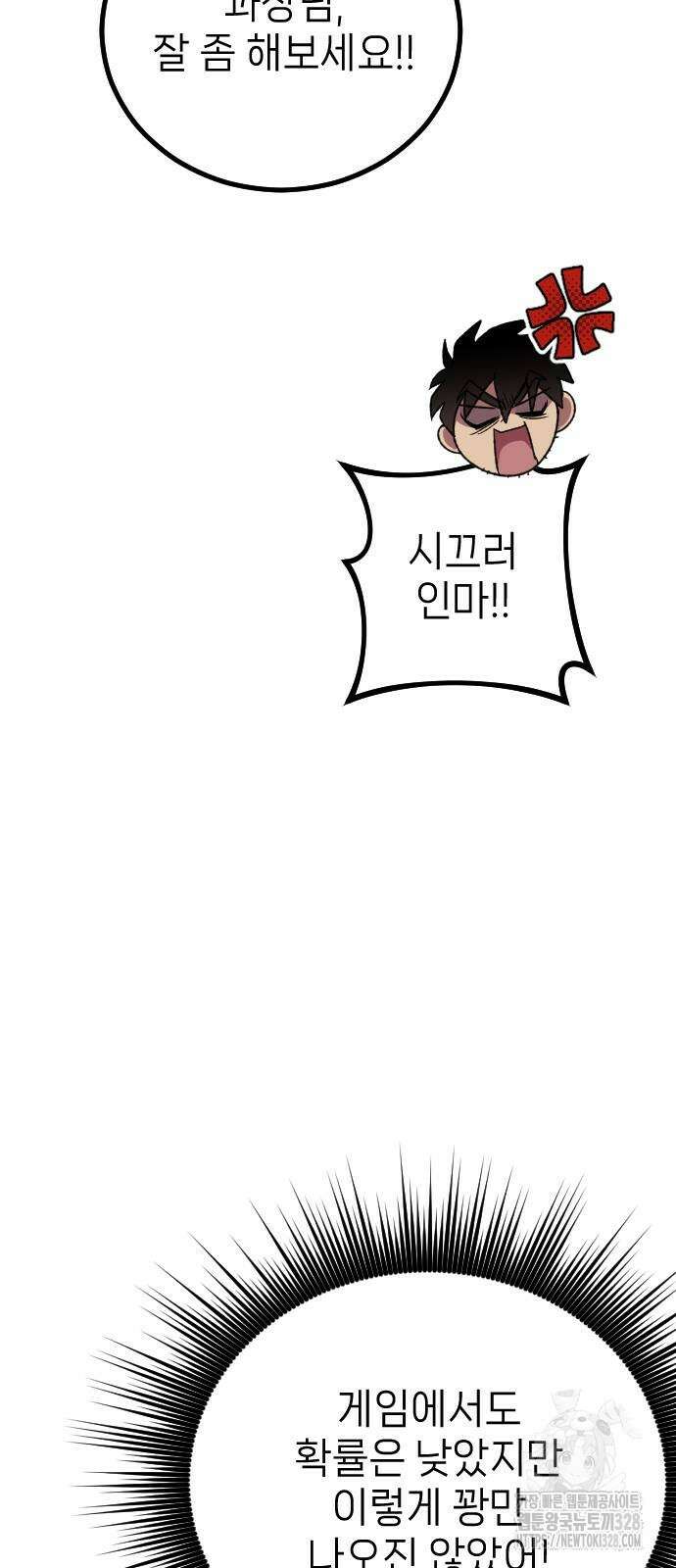 서과장은 산재처리 됐을까 26화 9