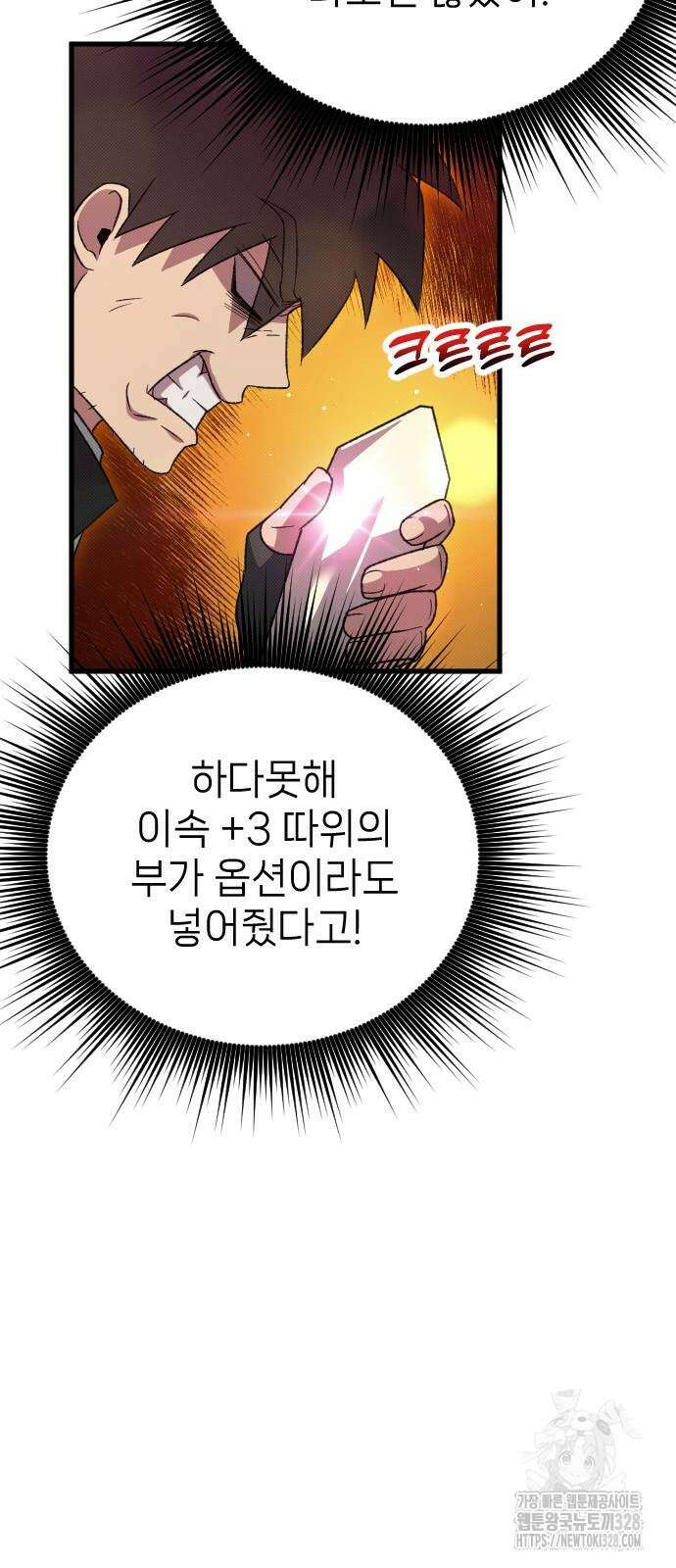 서과장은 산재처리 됐을까 26화 10