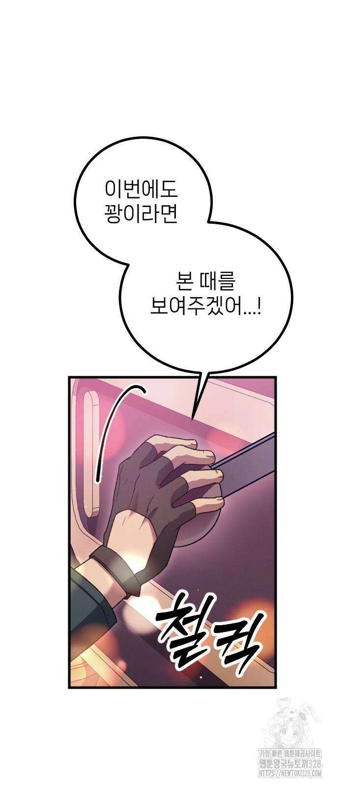 서과장은 산재처리 됐을까 26화 11