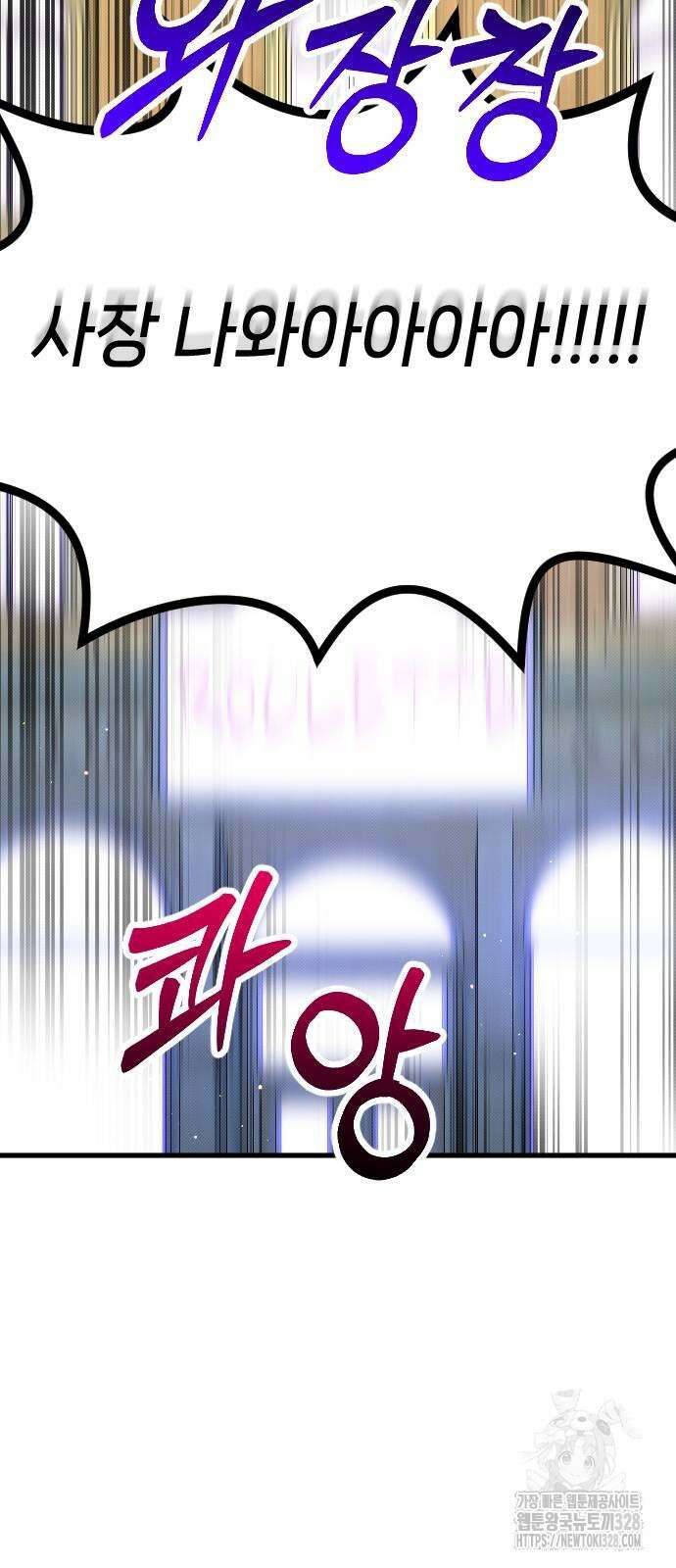 서과장은 산재처리 됐을까 26화 15