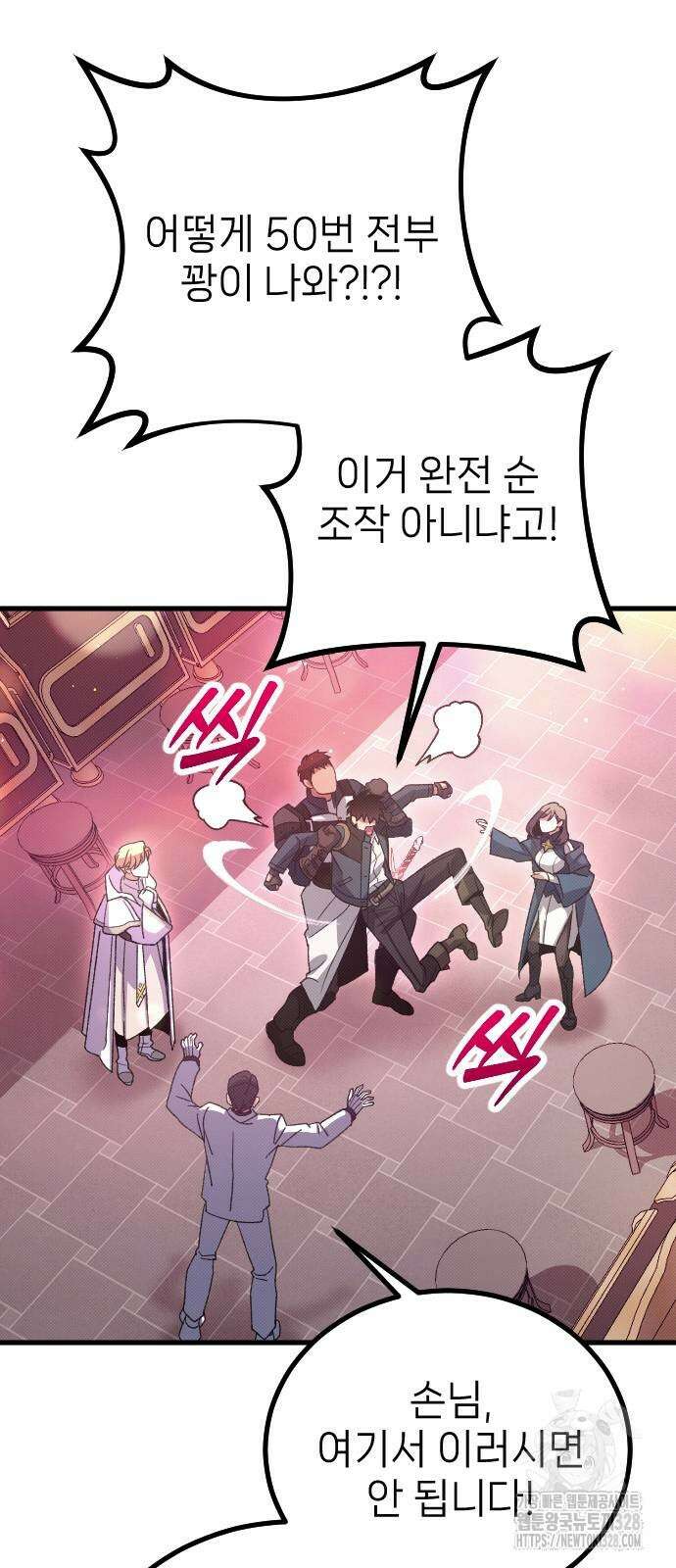 서과장은 산재처리 됐을까 26화 16