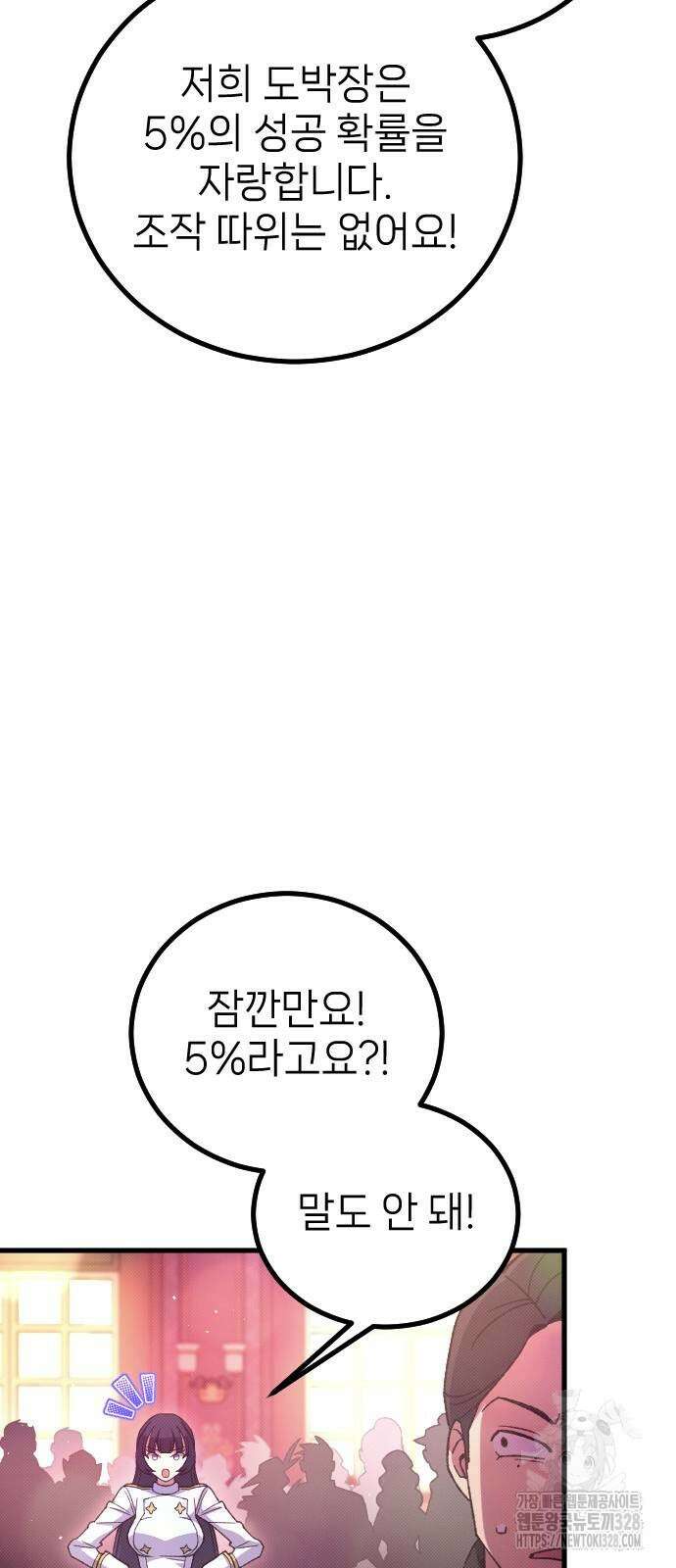 서과장은 산재처리 됐을까 26화 17