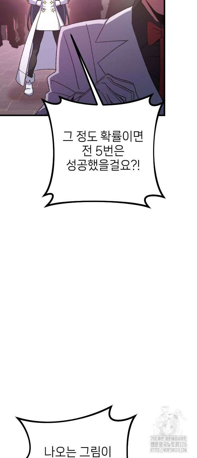 서과장은 산재처리 됐을까 26화 18