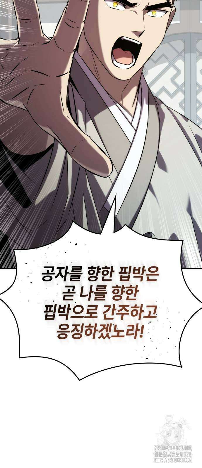 약빨이 신선함 72화 3