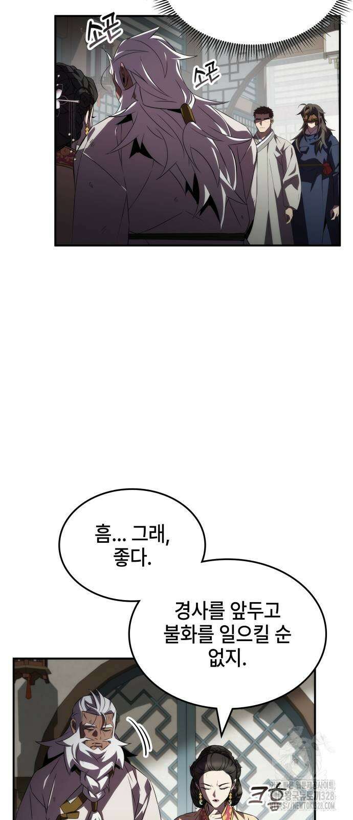 약빨이 신선함 72화 7