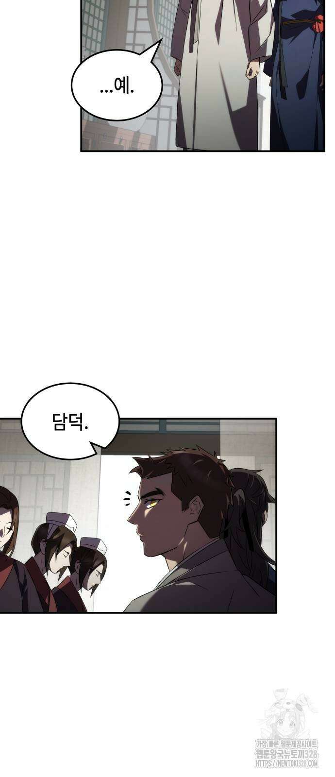 약빨이 신선함 72화 9