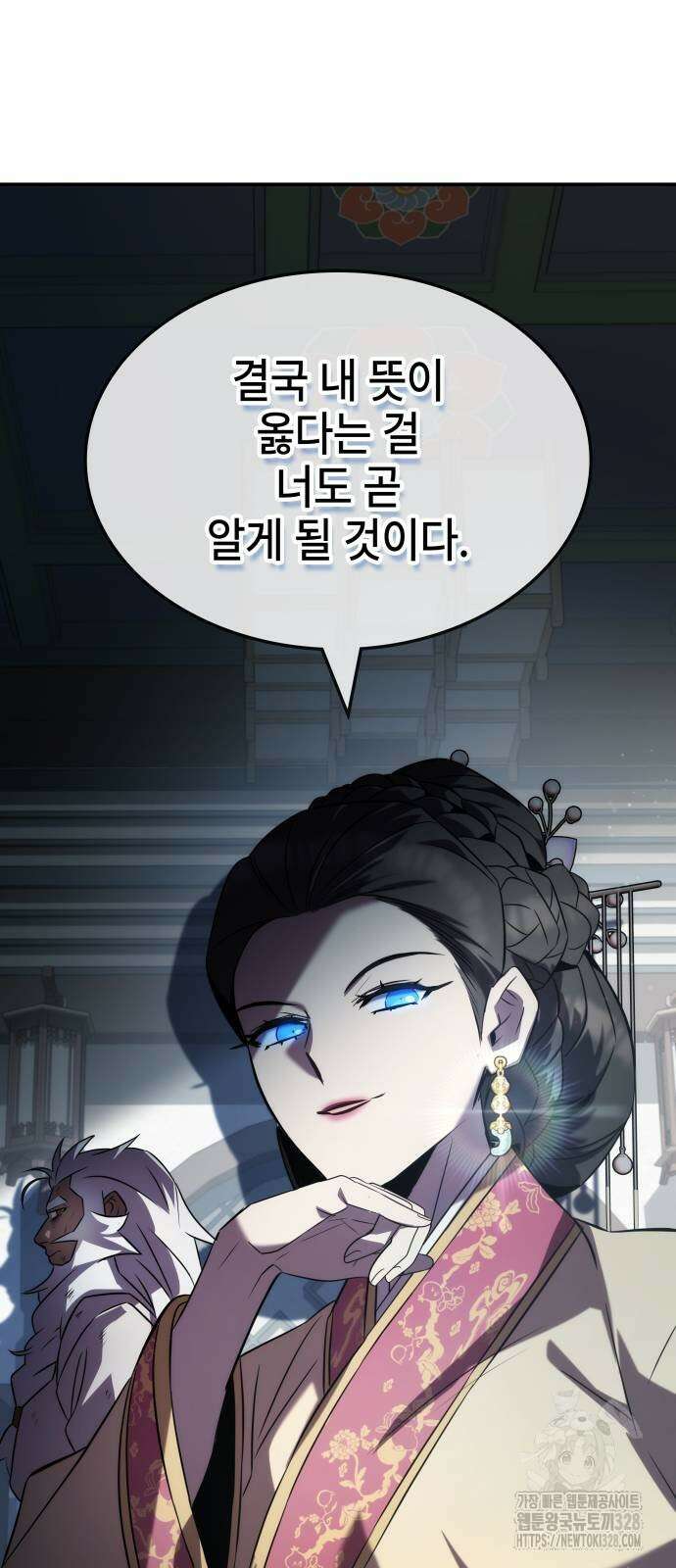 약빨이 신선함 72화 10