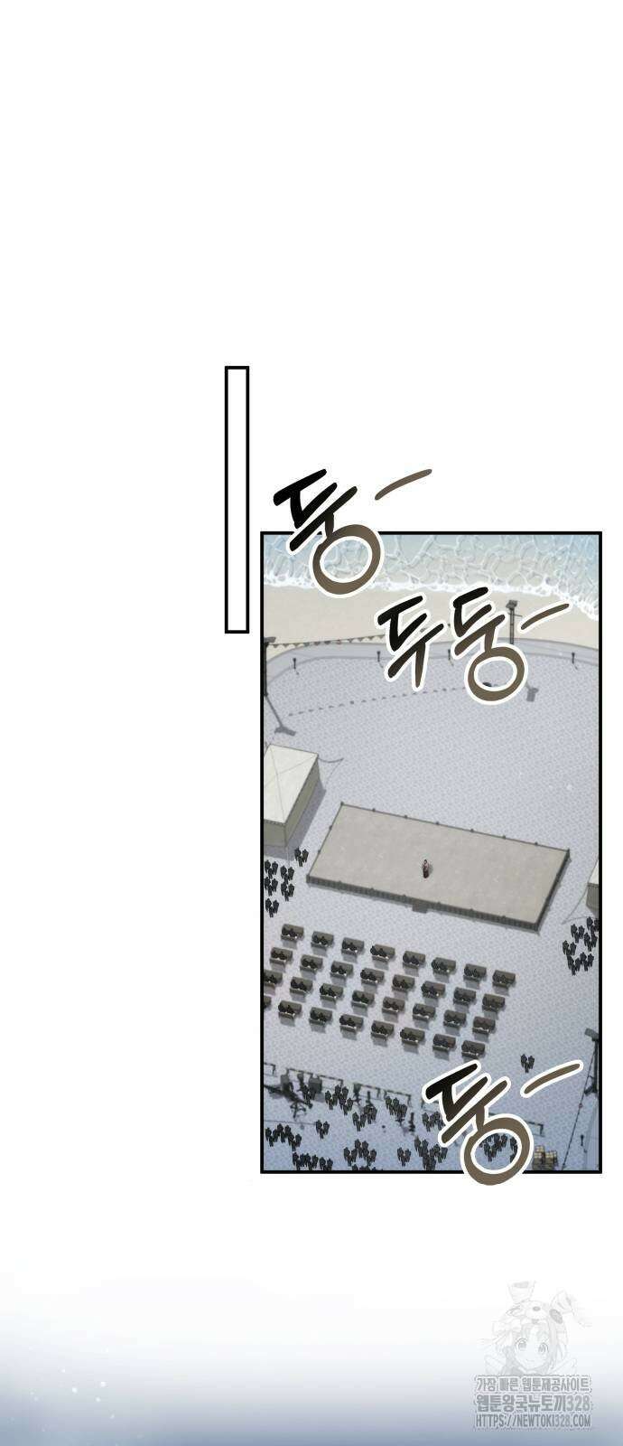 약빨이 신선함 72화 13