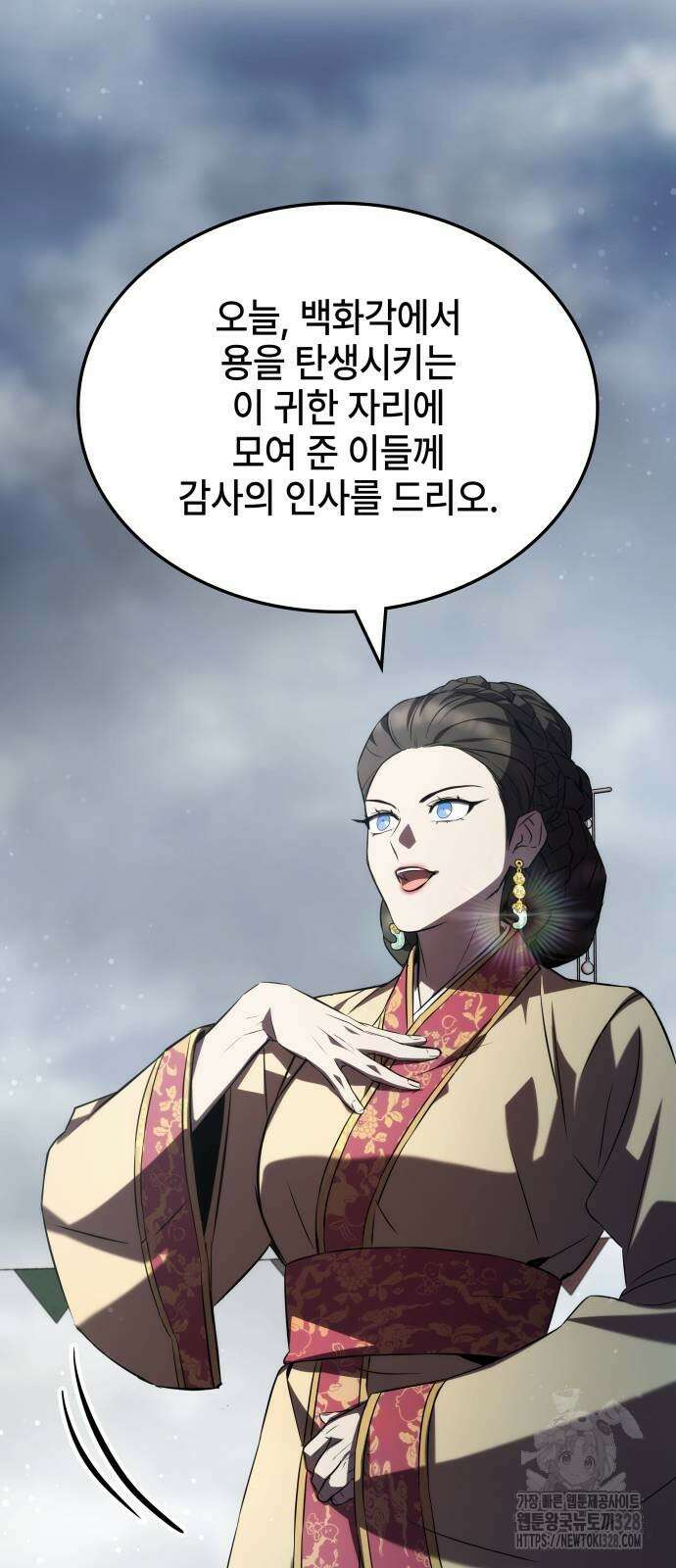 약빨이 신선함 72화 14