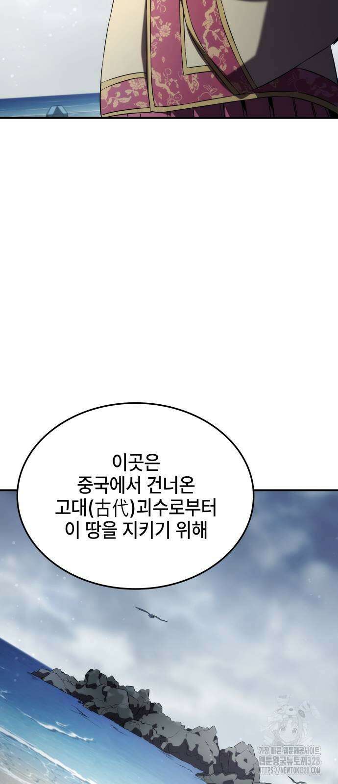 약빨이 신선함 72화 15