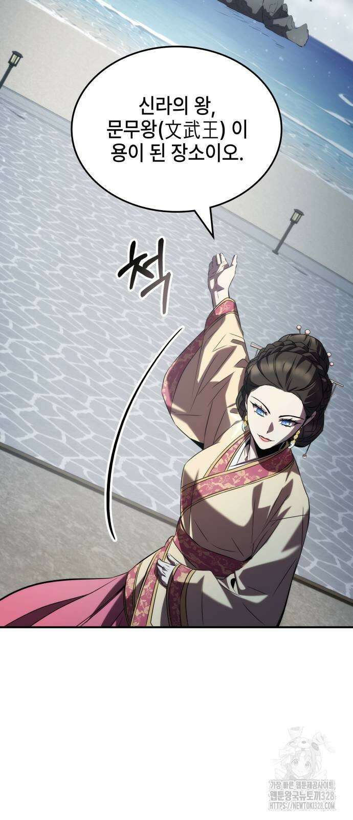 약빨이 신선함 72화 16