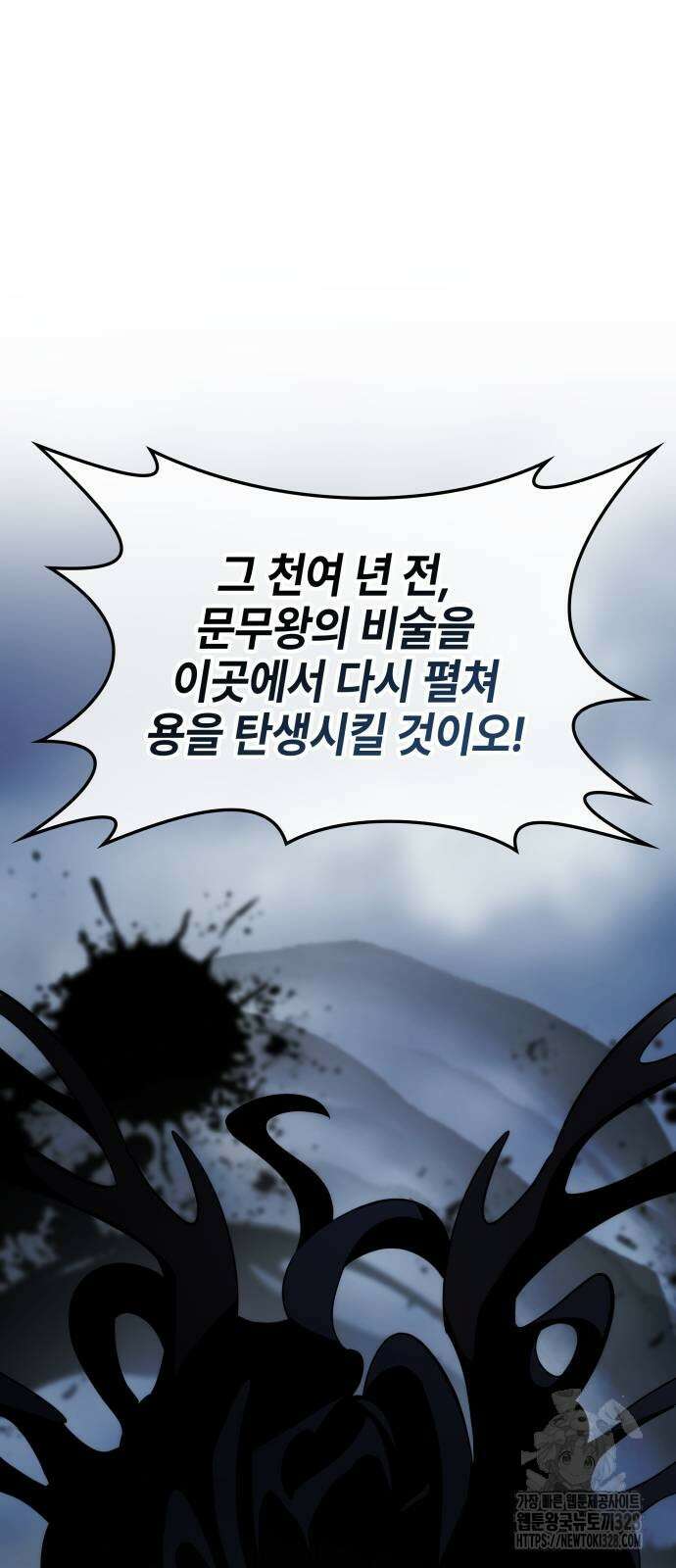 약빨이 신선함 72화 17