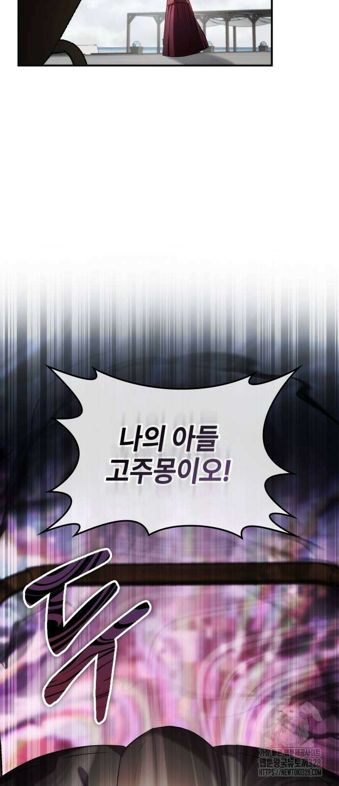 약빨이 신선함 72화 20