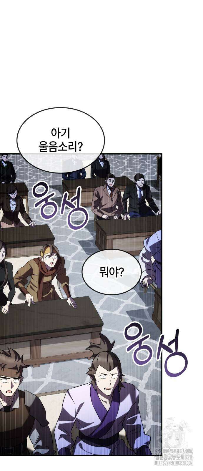 약빨이 신선함 72화 24