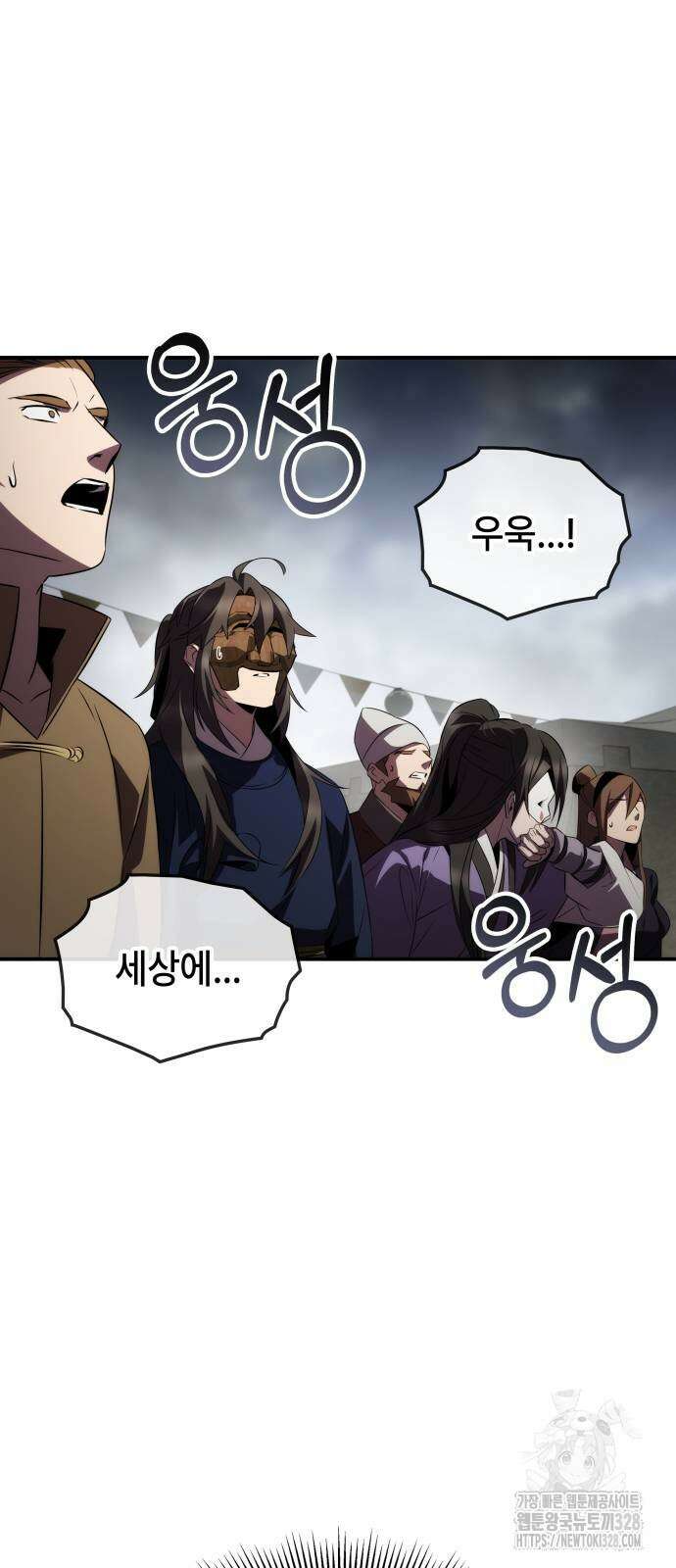 약빨이 신선함 72화 29