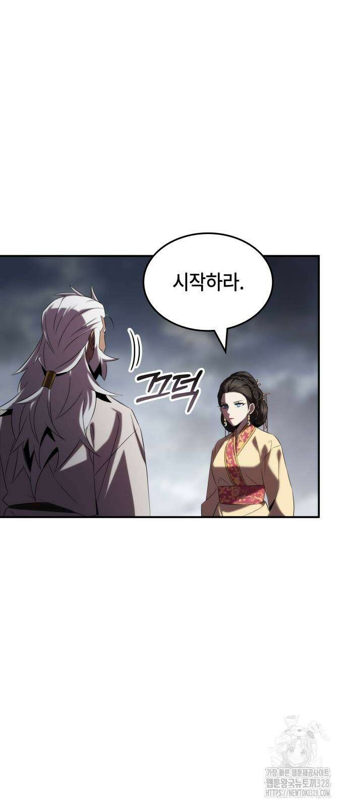 약빨이 신선함 72화 32